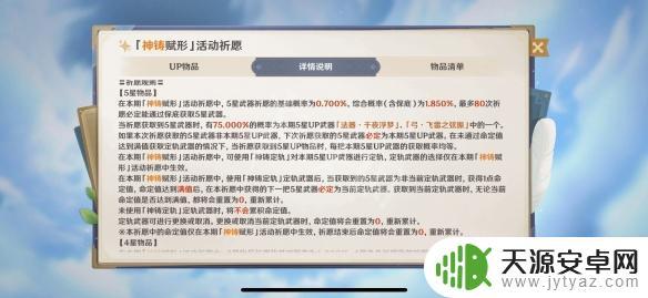 原神一个大保底多少抽 《原神》大保底是多少次