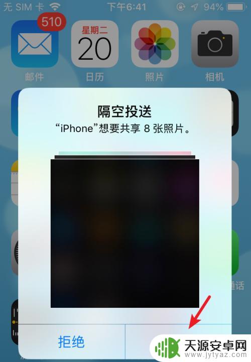苹果手机照片怎么传到另一台苹果手机上 苹果手机怎么传照片到另一部苹果手机上