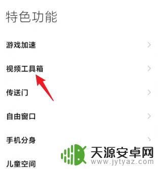 红米手机左侧快捷页面 小米手机左侧快捷应用栏怎么隐藏