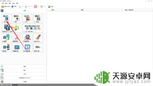 爱奇艺下载视频怎么转换格式mp4 爱奇艺视频转换成mp4格式步骤