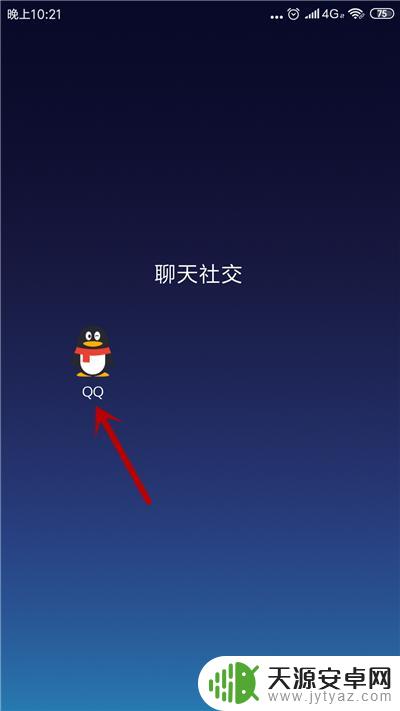 手机qq密保应该怎么设置 手机QQ密保手机设置步骤
