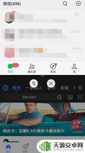 手机如何多个页面 华为手机多窗口设置教程