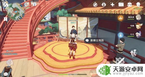 原神拍照留影任务 原神留影机任务怎么完成