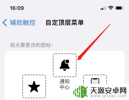 苹果手机屏幕上的小圆点怎么设置 苹果手机小圆点设置方法