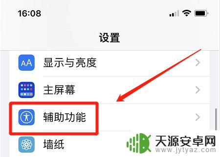 苹果手机屏幕上的小圆点怎么设置 苹果手机小圆点设置方法