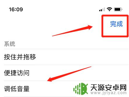苹果手机屏幕上的小圆点怎么设置 苹果手机小圆点设置方法