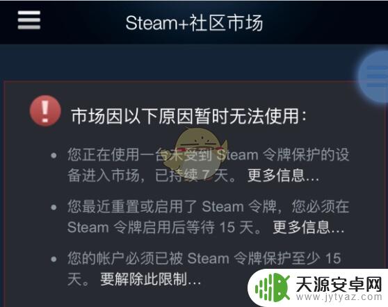 buff绑定不上steam怎么办 网易buff无法绑定steam的解决办法