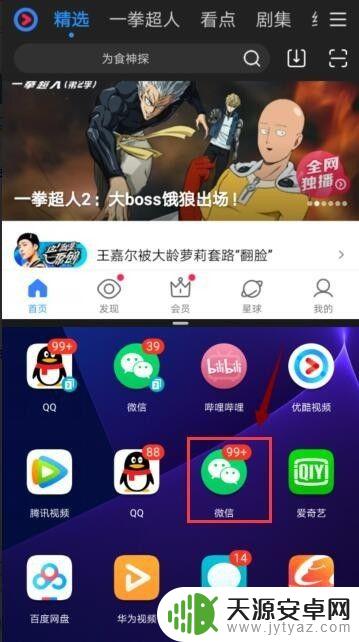 手机如何多个页面 华为手机多窗口设置教程