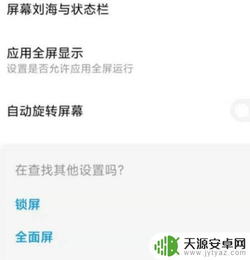 小米手机如何新的模式 小米手机操作模式更改教程