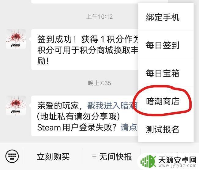 永劫无间公众号绑定steam 永劫无间怎么在steam上绑定公众号