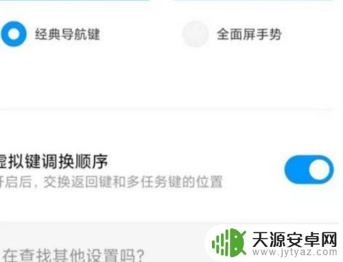 小米手机如何新的模式 小米手机操作模式更改教程