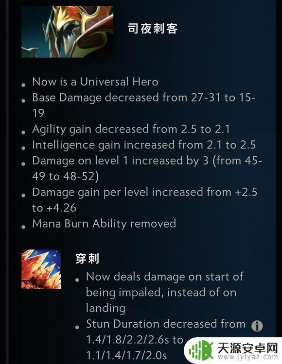 dota2司夜刺客技能 司夜刺客技能改动