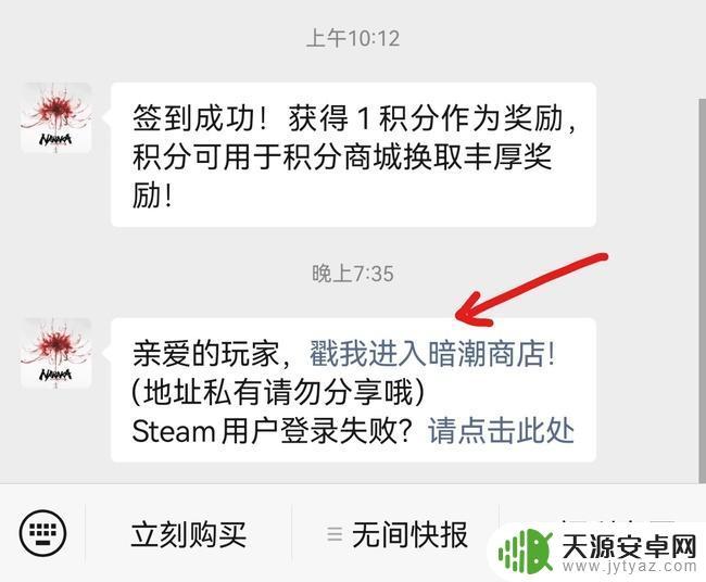 永劫无间公众号绑定steam 永劫无间怎么在steam上绑定公众号
