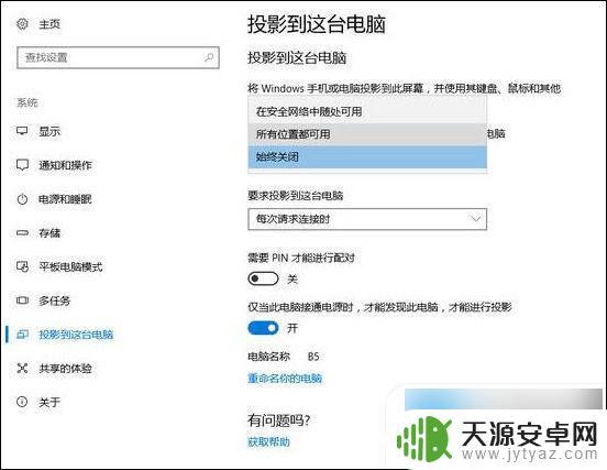 苹果手机办公怎么操作电脑 手机投屏到电脑的详细教程