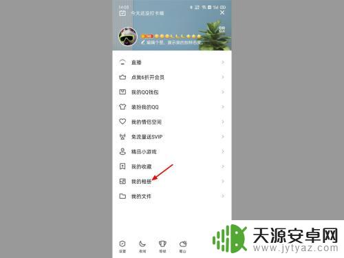 手机上传qq相册没有原图二字 QQ相册为什么不能上传高清原图