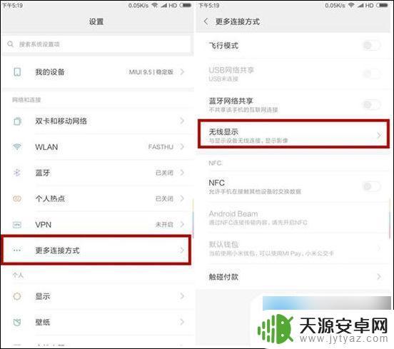 苹果手机办公怎么操作电脑 手机投屏到电脑的详细教程