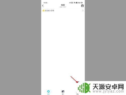 手机上传qq相册没有原图二字 QQ相册为什么不能上传高清原图