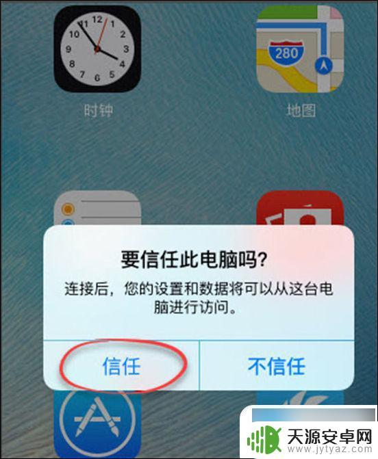 苹果手机办公怎么操作电脑 手机投屏到电脑的详细教程