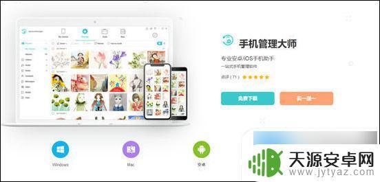 苹果手机办公怎么操作电脑 手机投屏到电脑的详细教程