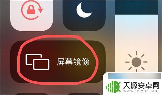 苹果手机办公怎么操作电脑 手机投屏到电脑的详细教程