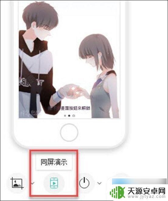 苹果手机办公怎么操作电脑 手机投屏到电脑的详细教程