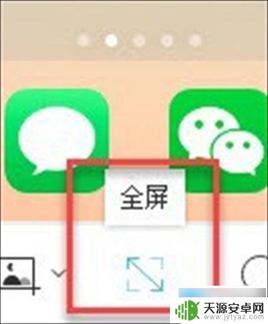 苹果手机办公怎么操作电脑 手机投屏到电脑的详细教程