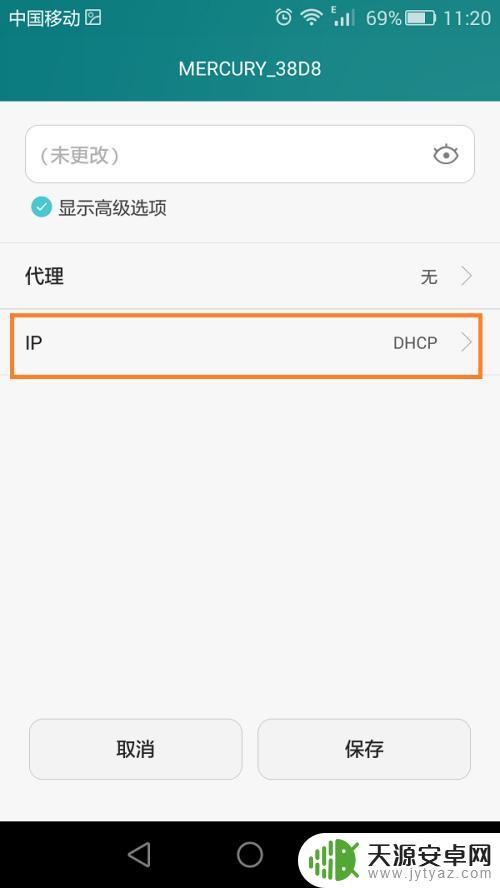 手机ip地址在哪里更改 手机ip地址修改步骤