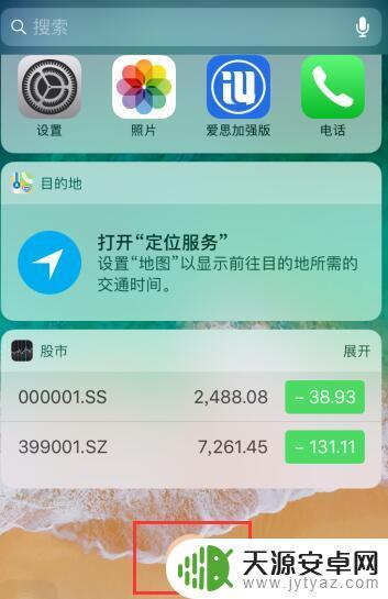 苹果手机怎么修改个人收藏 iPhone XR 个人收藏功能使用技巧