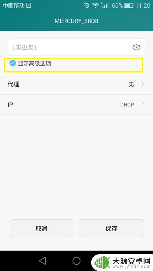 手机ip地址在哪里更改 手机ip地址修改步骤