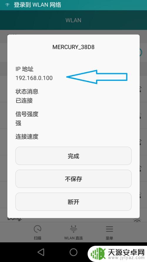 手机ip地址在哪里更改 手机ip地址修改步骤