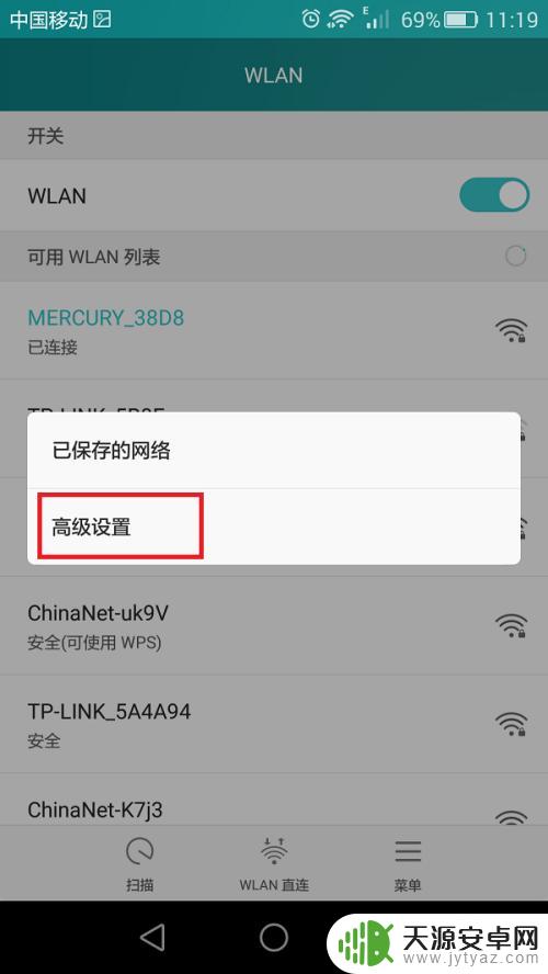 手机ip地址在哪里更改 手机ip地址修改步骤