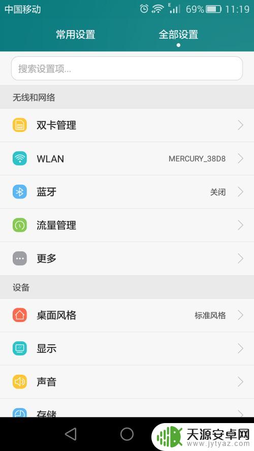 手机ip地址在哪里更改 手机ip地址修改步骤