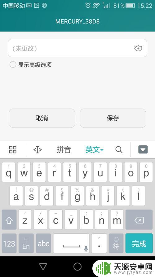 手机ip地址在哪里更改 手机ip地址修改步骤