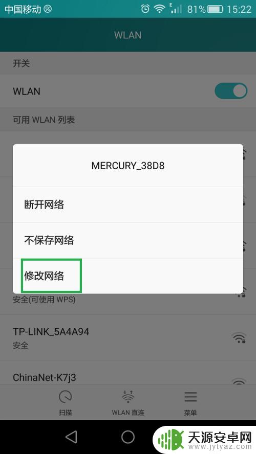 手机ip地址在哪里更改 手机ip地址修改步骤
