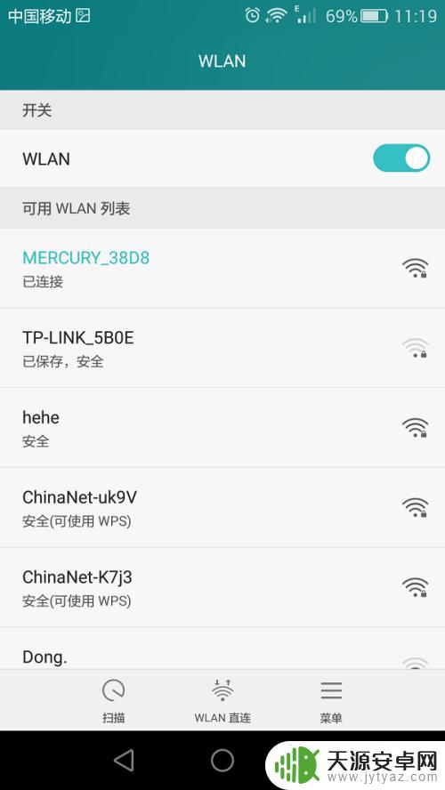 手机ip地址在哪里更改 手机ip地址修改步骤