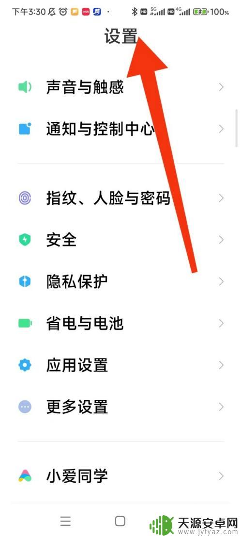 手机屏变蓝紫色是咋了 手机屏出现蓝紫色怎么办
