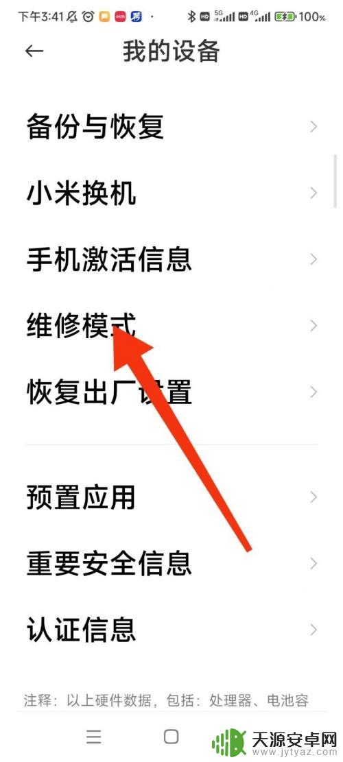 手机屏变蓝紫色是咋了 手机屏出现蓝紫色怎么办