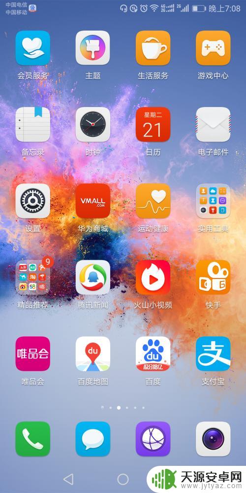 刚拆封的手机如何设置密码 如何给手机设置安全密码