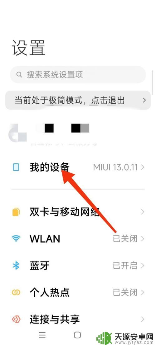 手机屏变蓝紫色是咋了 手机屏出现蓝紫色怎么办