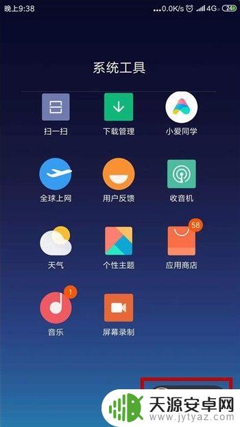 手机如何内录 手机录制内部声音的方法