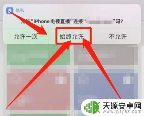 iphone直播快捷指令 iPhone如何设置电视直播快捷指令