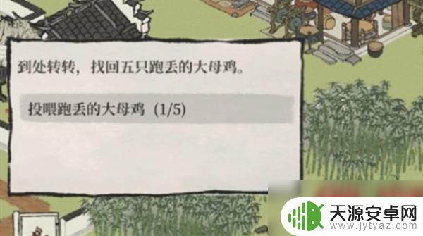 江南百景图怎么驱散迷雾找到母鸡 如何完成《江南百景图》投喂跑丢的大母鸡任务