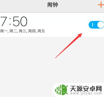 如何关闭手机闹钟功能设置 怎样删除手机上的闹钟