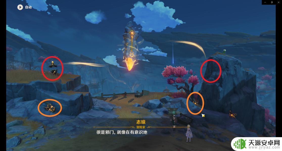 原神进入地下矿区 原神地下矿区怎么找