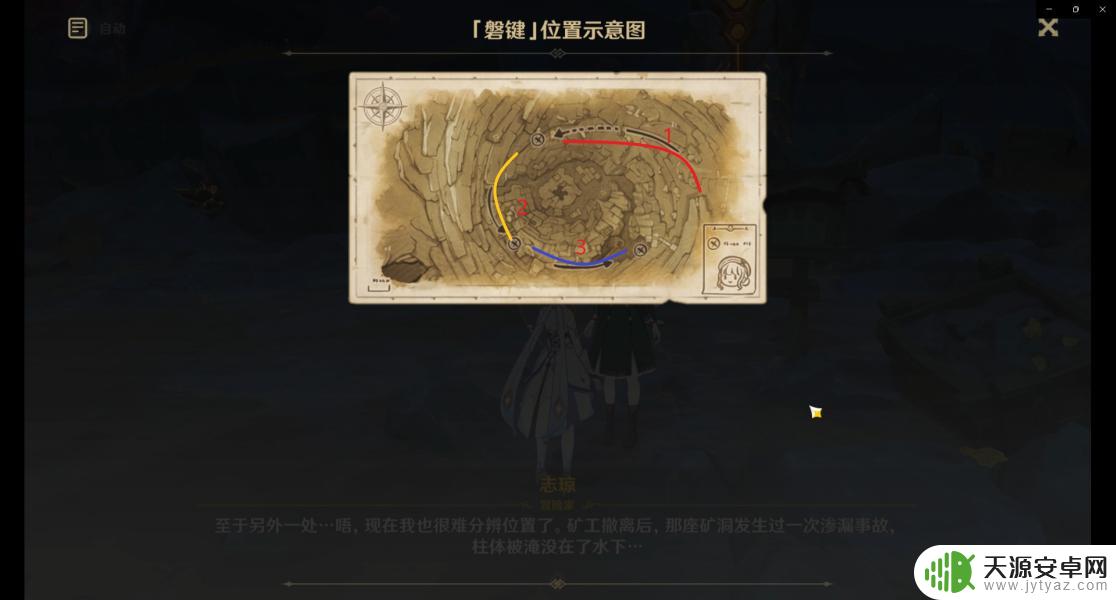 原神进入地下矿区 原神地下矿区怎么找