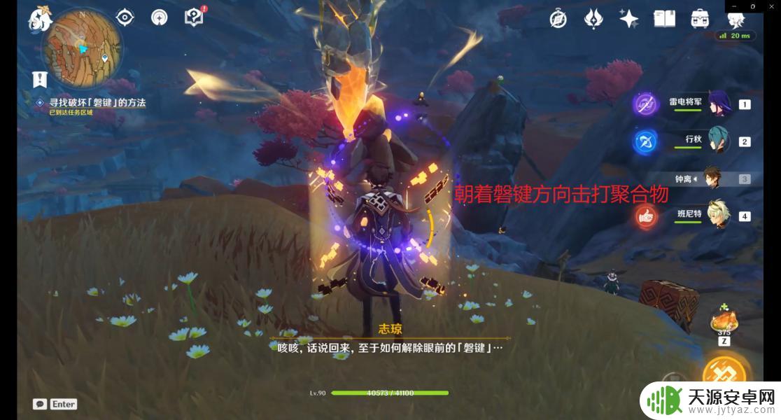 原神进入地下矿区 原神地下矿区怎么找