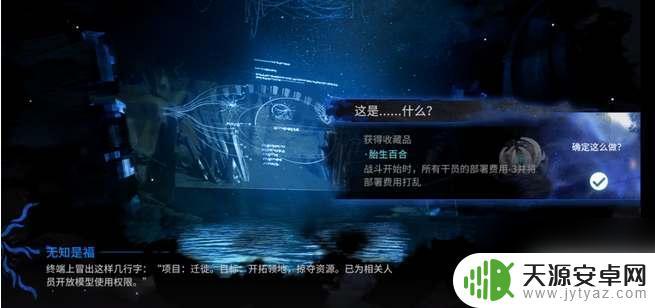 繁殖存续迁徙 明日方舟水月与深蓝之树事件指南