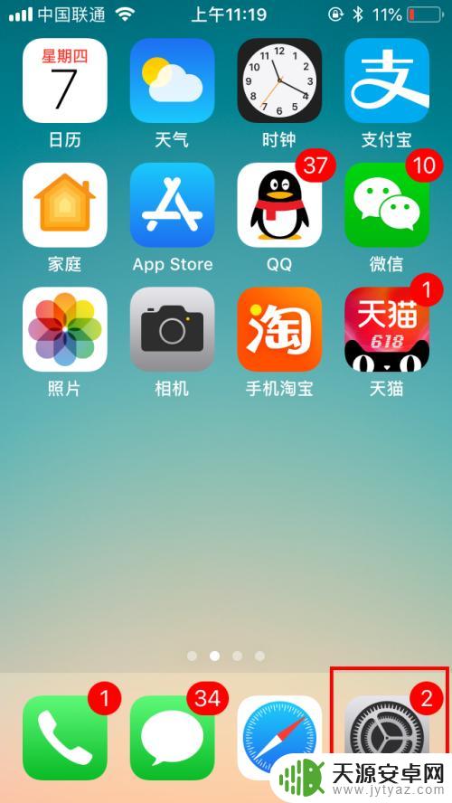 浮现球苹果手机 iPhone苹果手机悬浮球设置方法