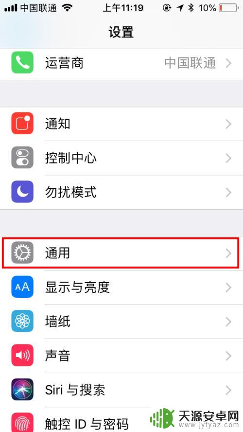 浮现球苹果手机 iPhone苹果手机悬浮球设置方法