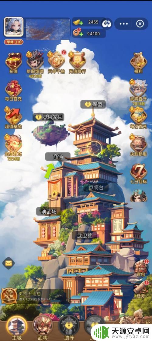 三国传说怎么买军令 如何用名帅令招募武将
